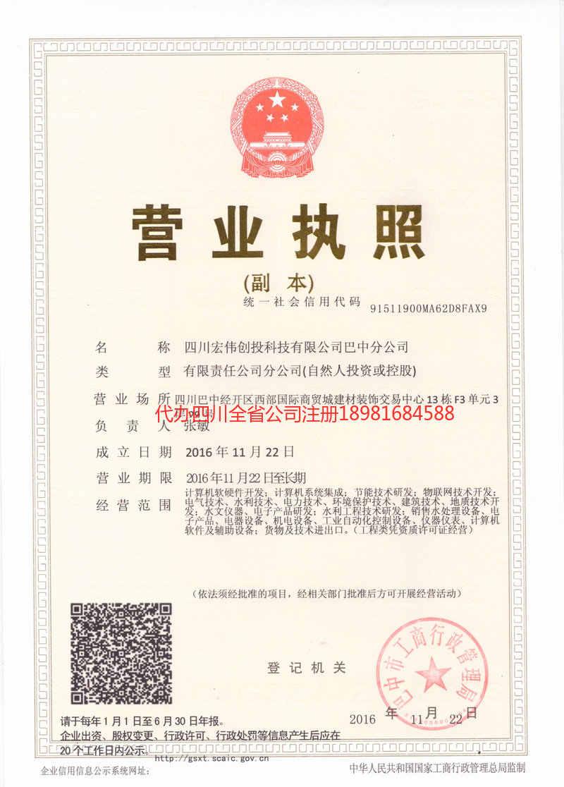 新余新余宏伟创投科技有限公司