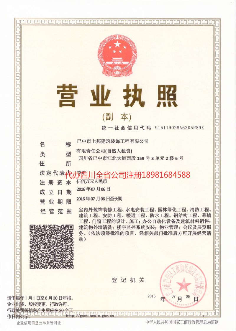 新余新余上邦建筑装饰工程有限公司