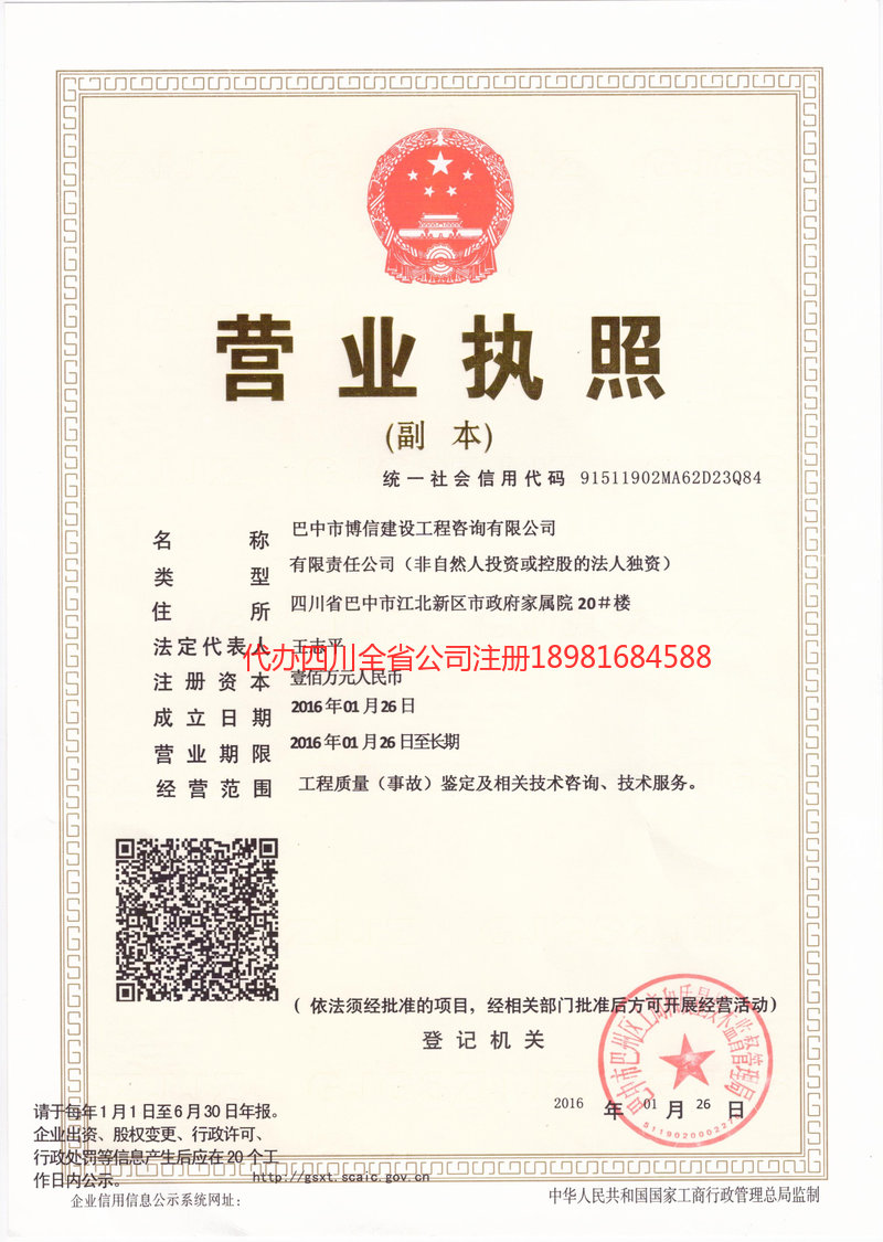 新余新余博信建设工程咨询有限公司