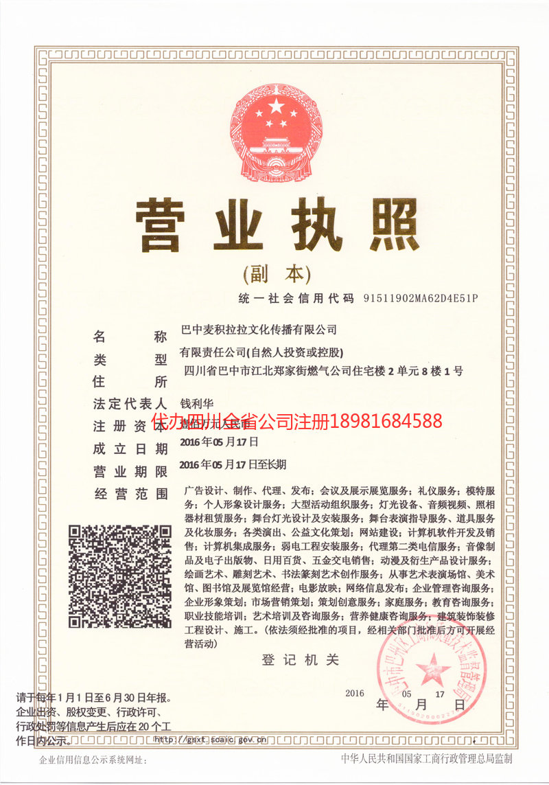 新余新余麦j积拉拉文化传播有限公司