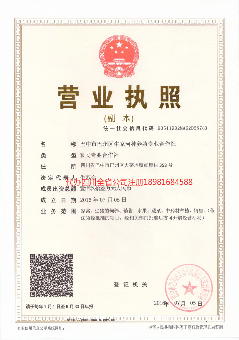 新余新余牛家河种养殖专业合作社