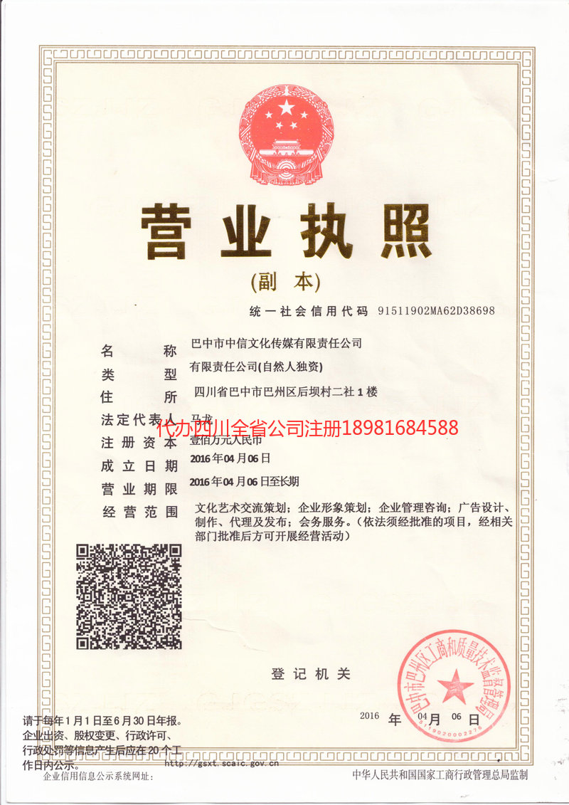 新余新余中信文化传媒有限责任公司